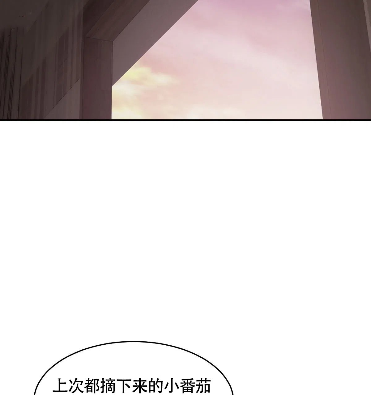 冷血动物 第124话 第2页