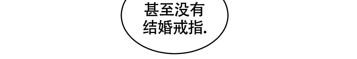 冷血动物 第124话 第32页