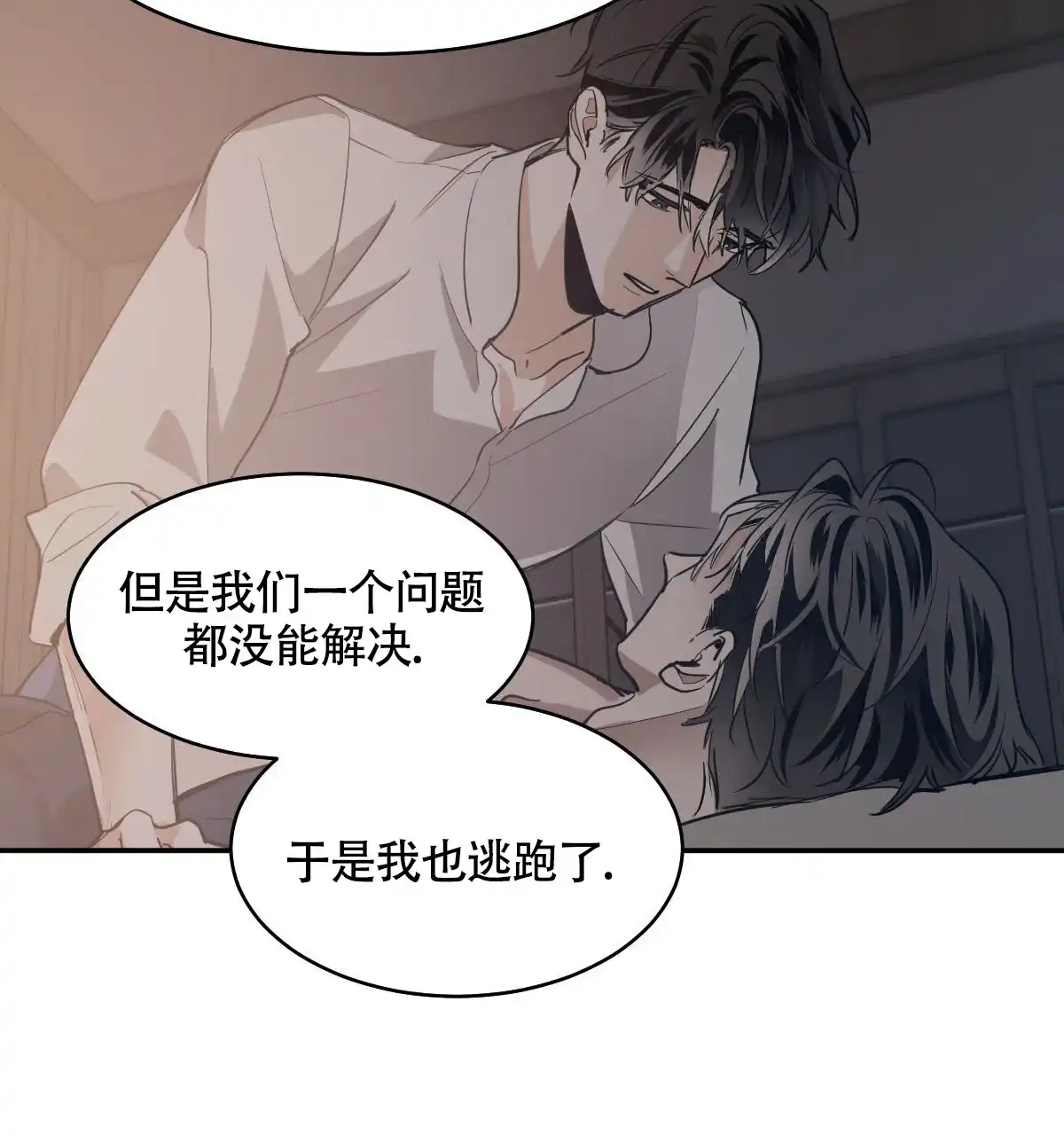 冷血动物 第124话 第19页