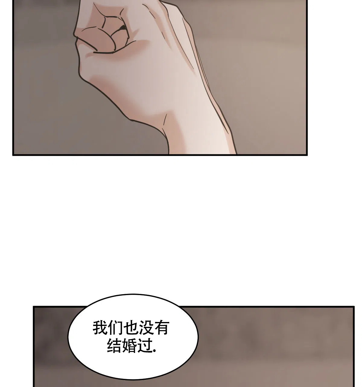 冷血动物 第124话 第13页