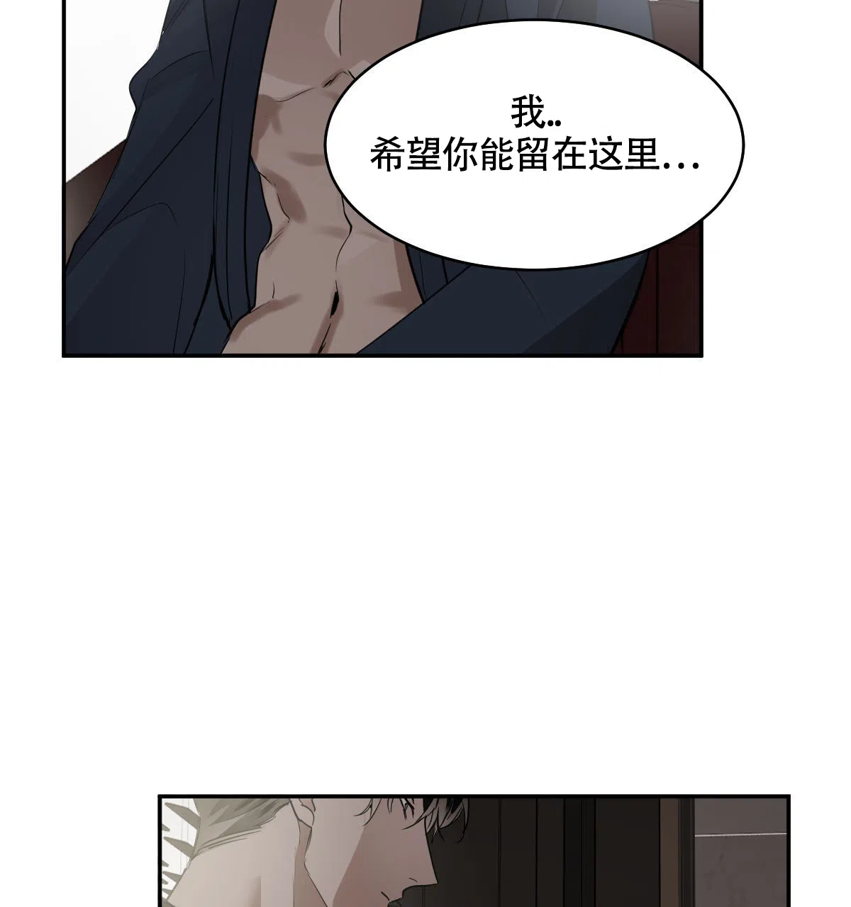 冷血动物 第124话 第29页