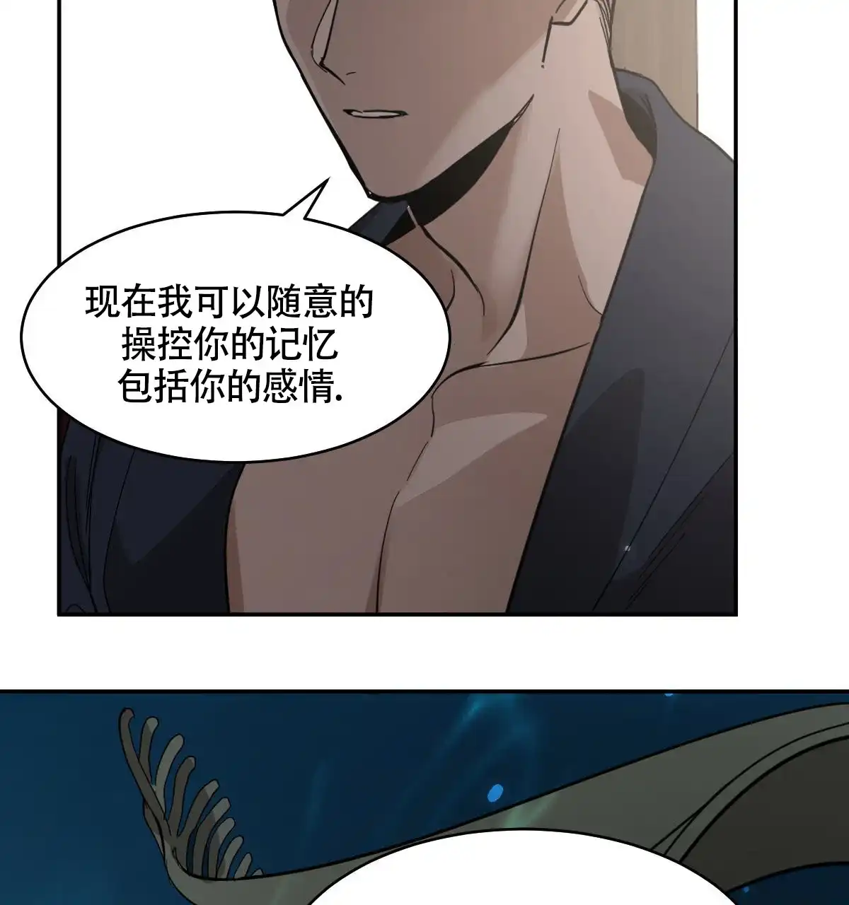 冷血动物 第124话 第35页