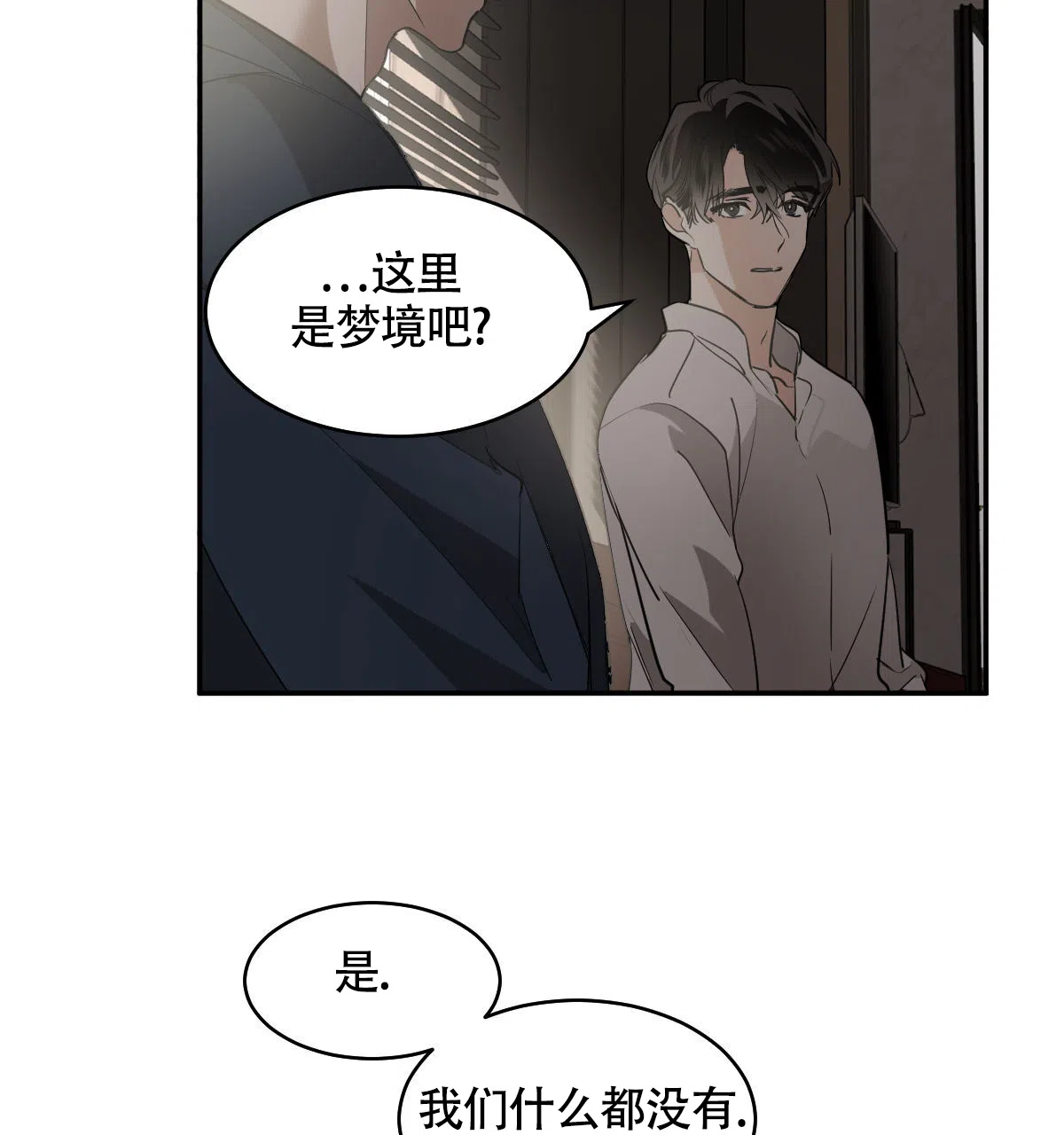 冷血动物 第124话 第30页