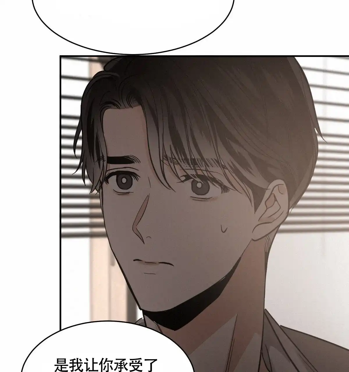 冷血动物 第125话 第19页