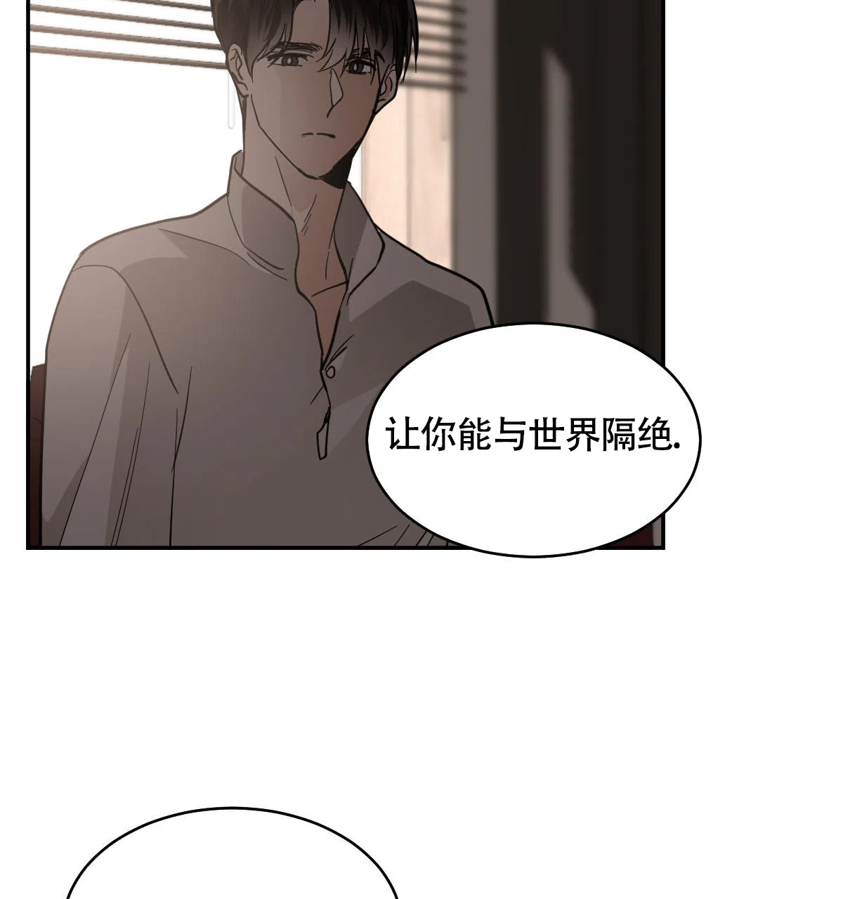 冷血动物 第125话 第23页