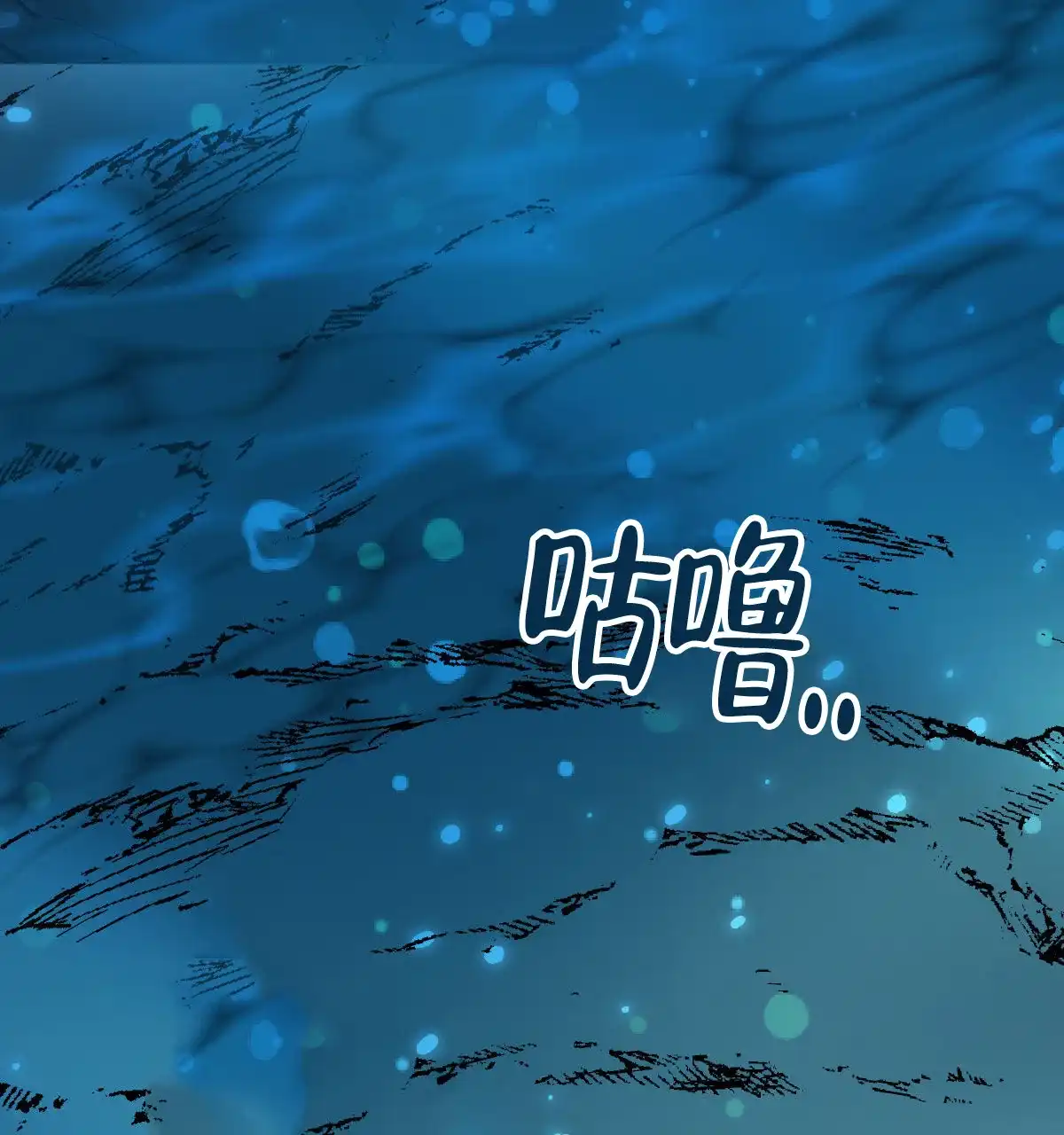 冷血动物 第125话 第49页