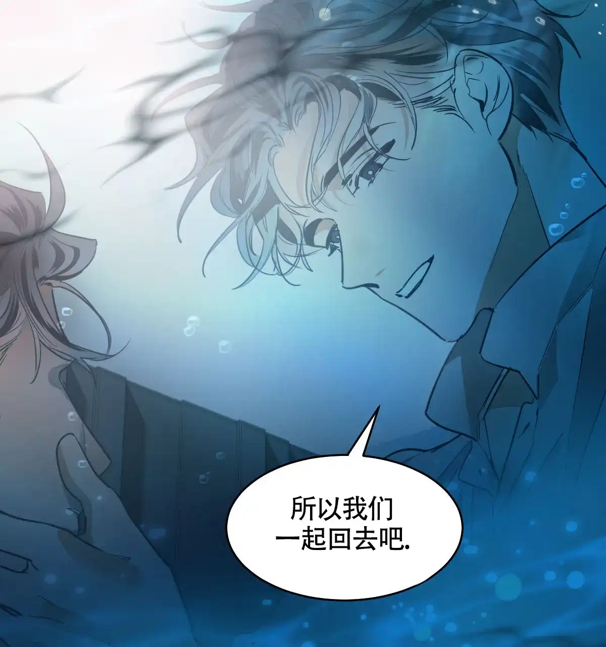 冷血动物 第125话 第48页