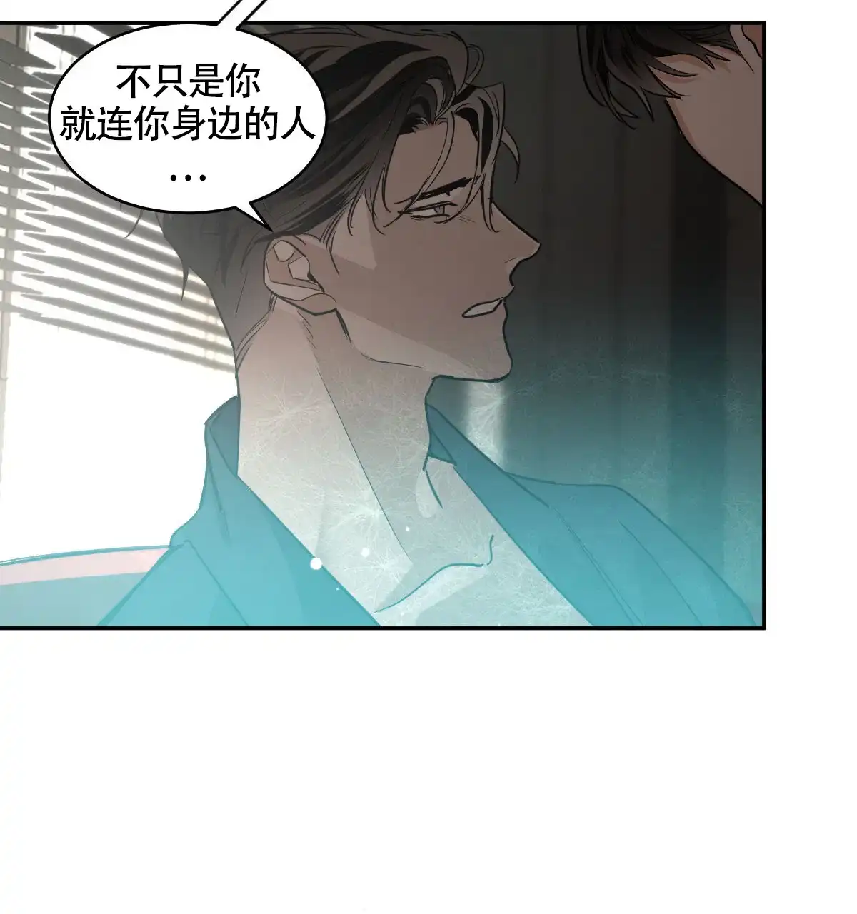 冷血动物 第125话 第38页