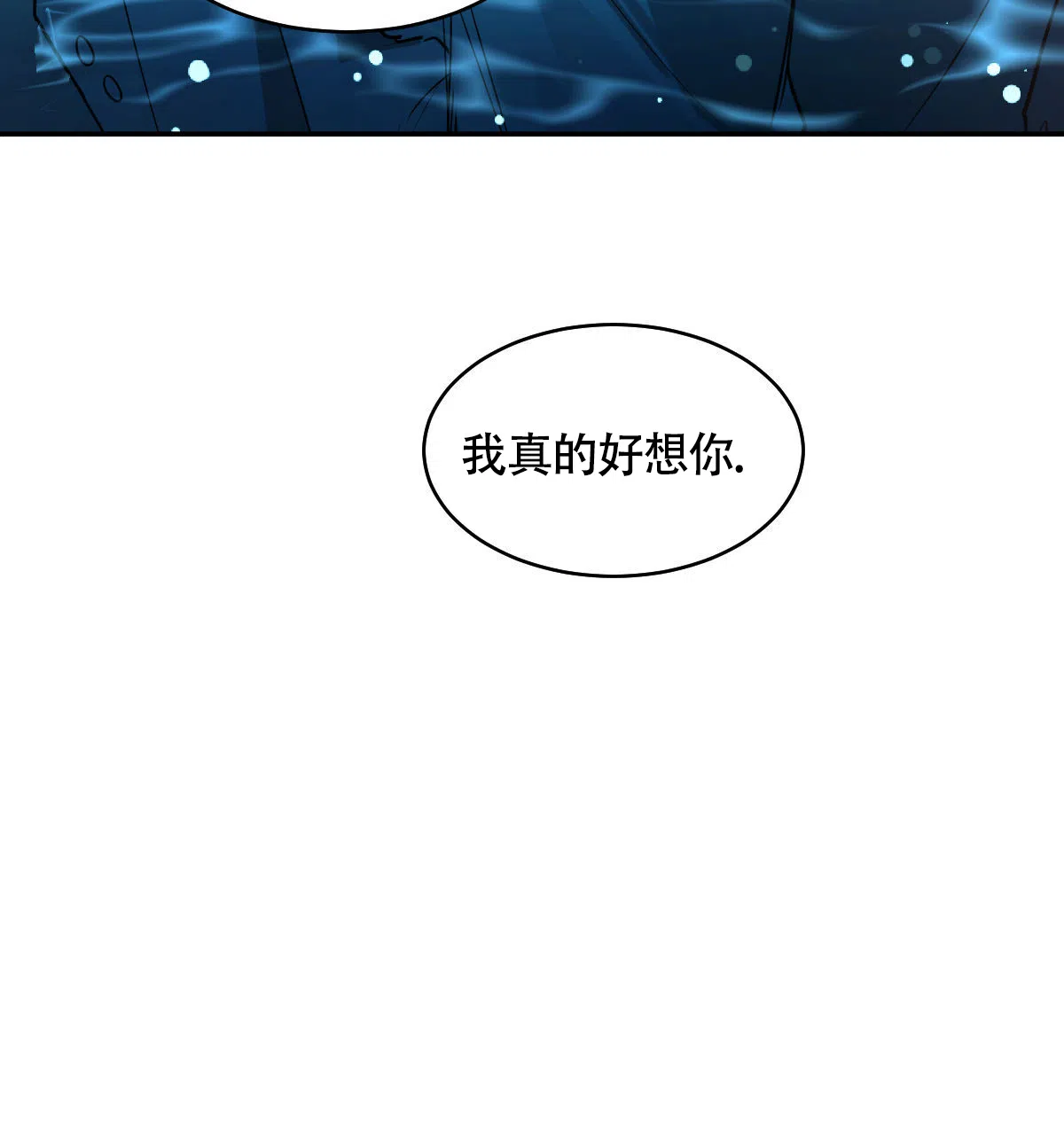 冷血动物 第125话 第53页