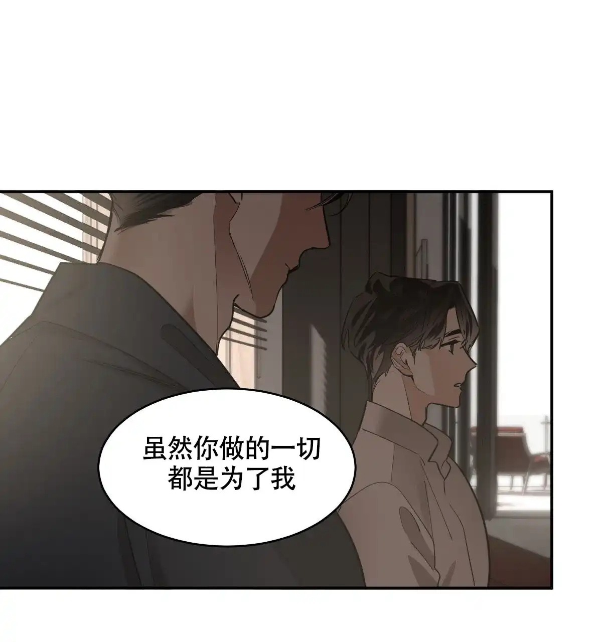 冷血动物 第125话 第32页