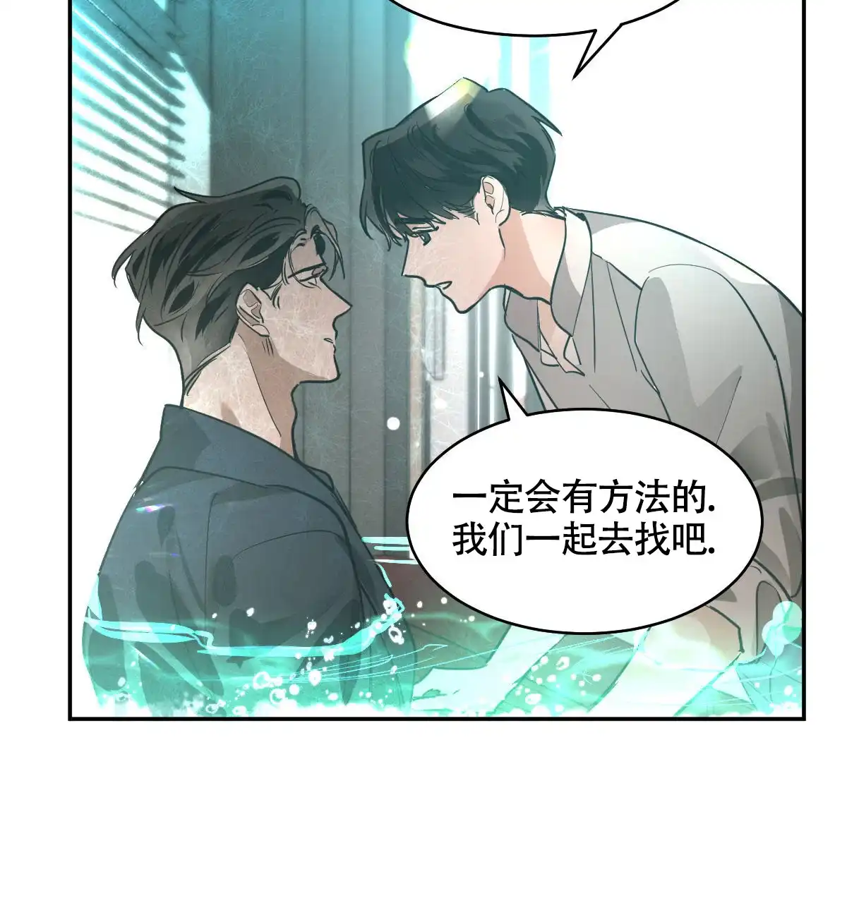 冷血动物 第125话 第44页