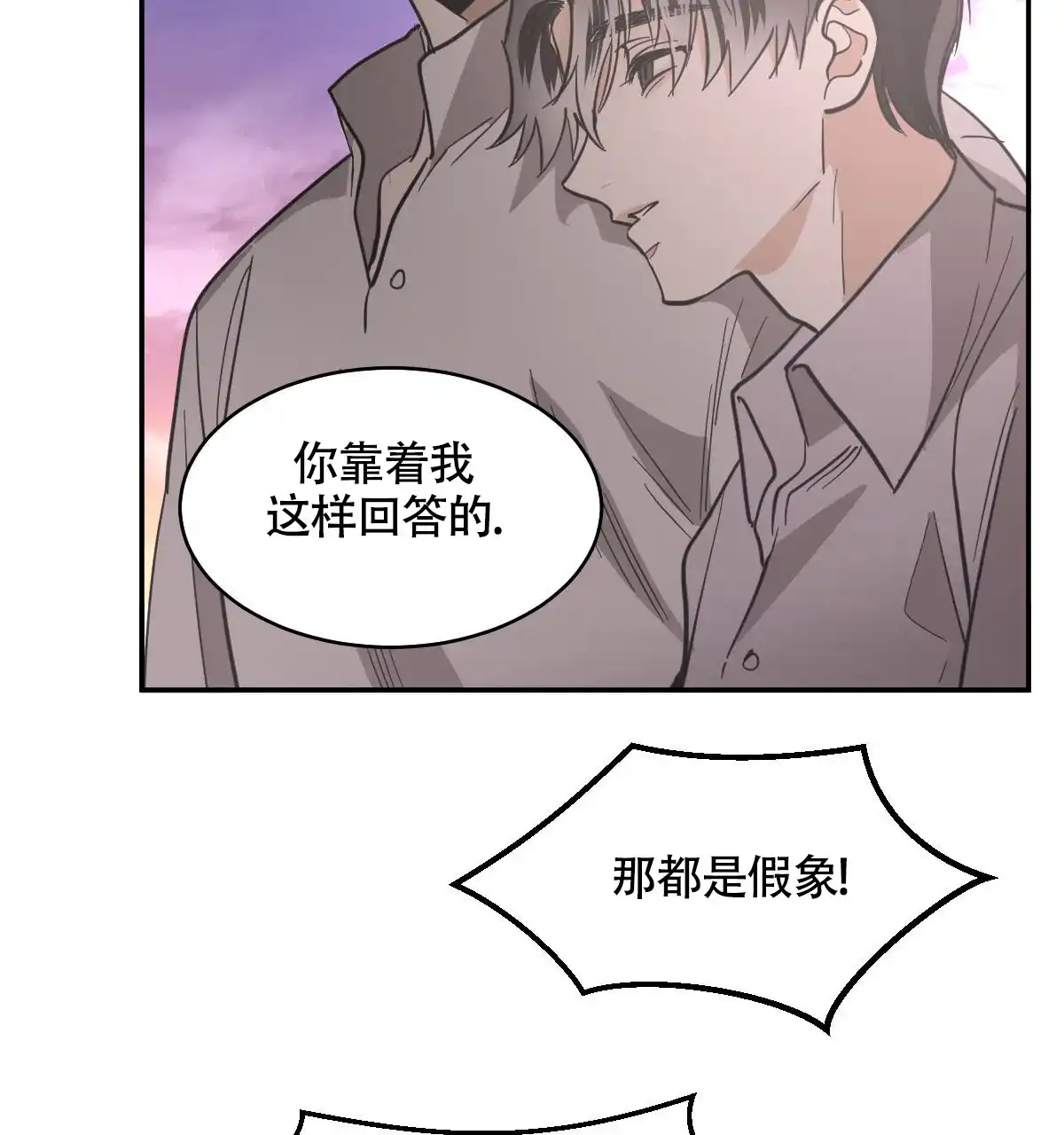 冷血动物 第125话 第4页