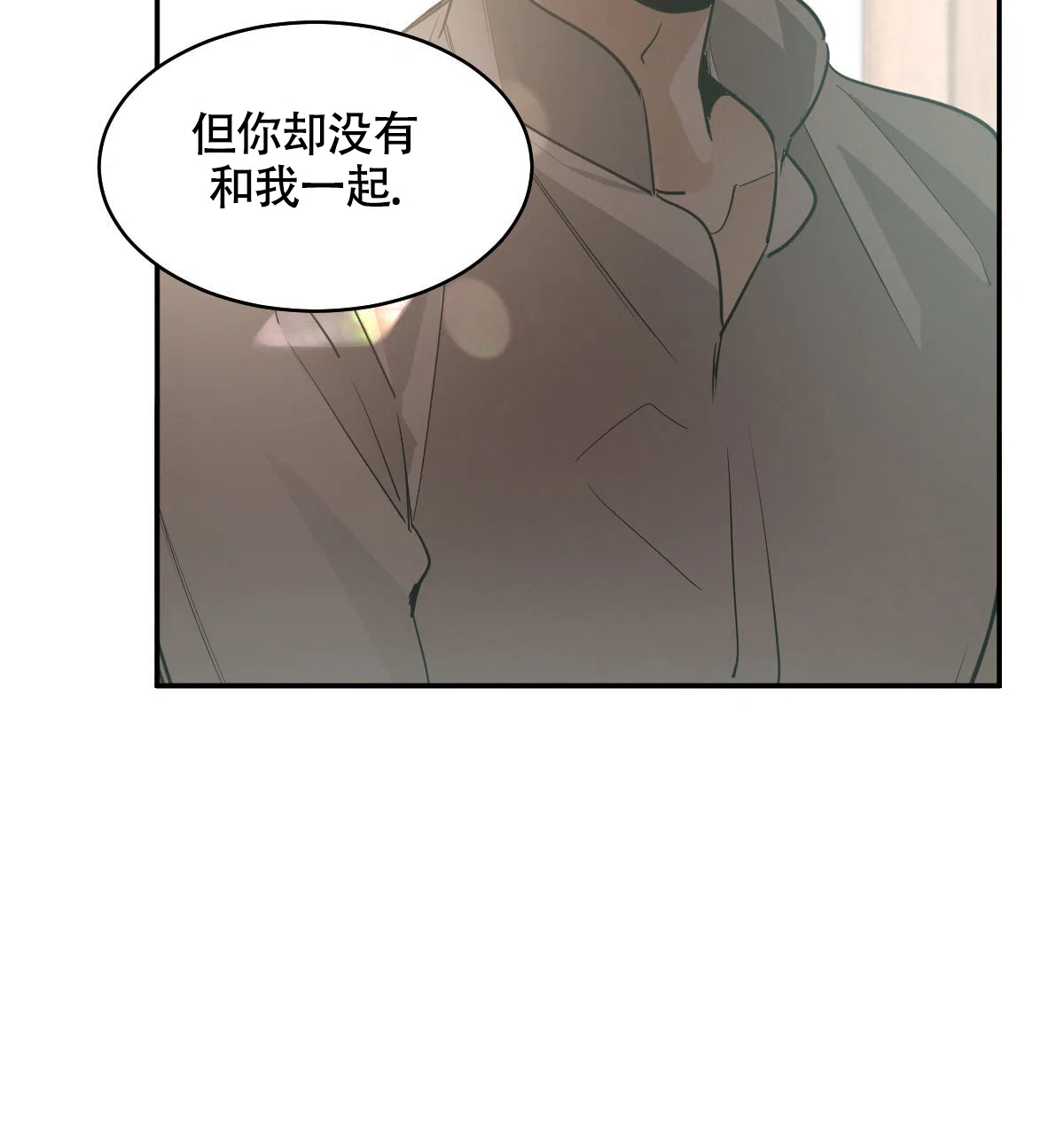 冷血动物 第125话 第34页