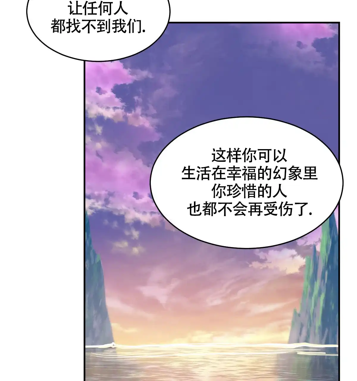 冷血动物 第125话 第24页