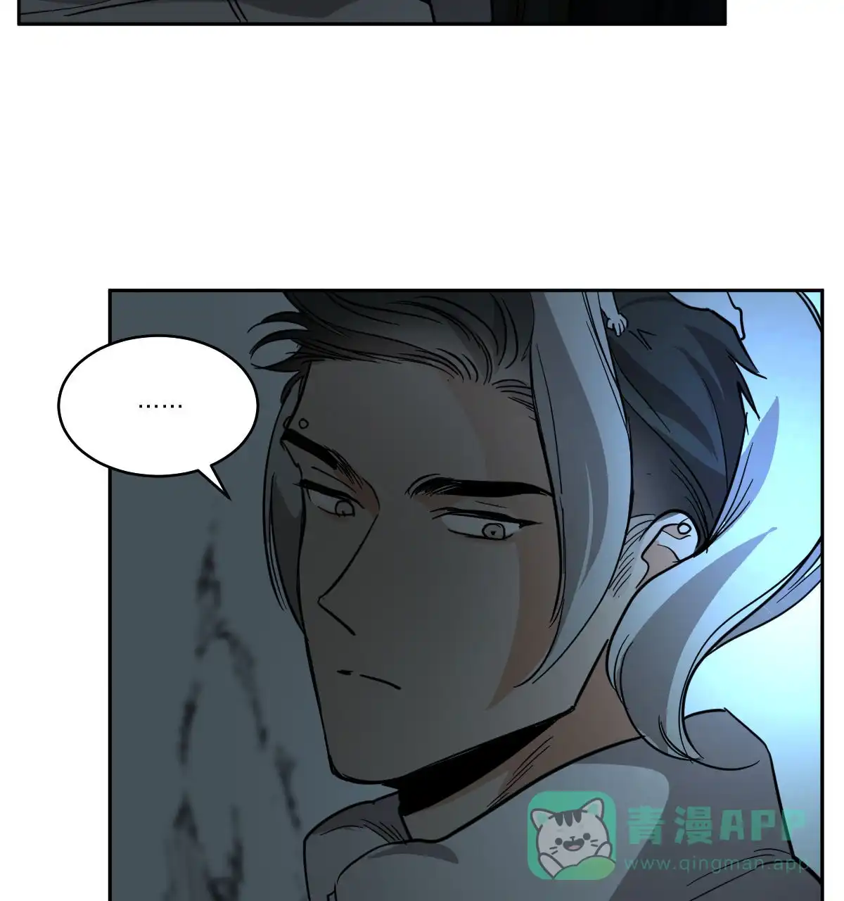 冷血动物 第126话 第21页