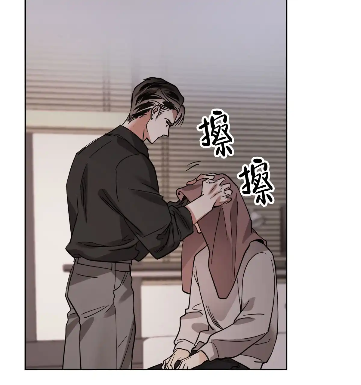 冷血动物 第126话 第29页