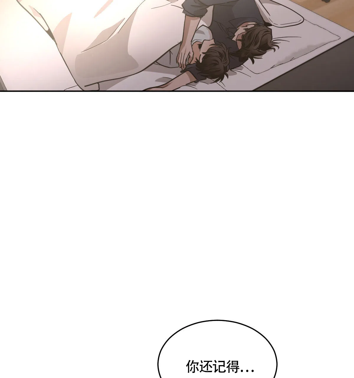 冷血动物 第126话 第34页