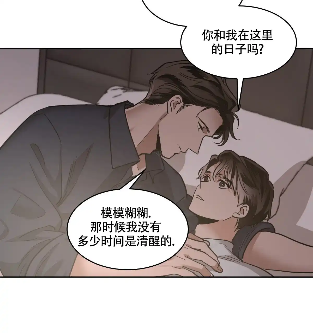 冷血动物 第126话 第35页