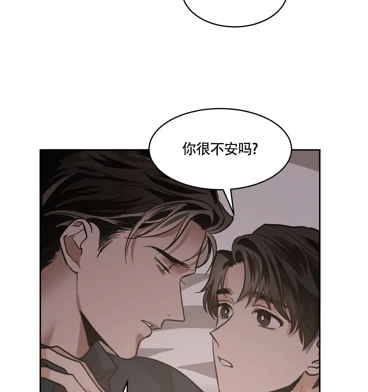 冷血动物 第126话 第39页