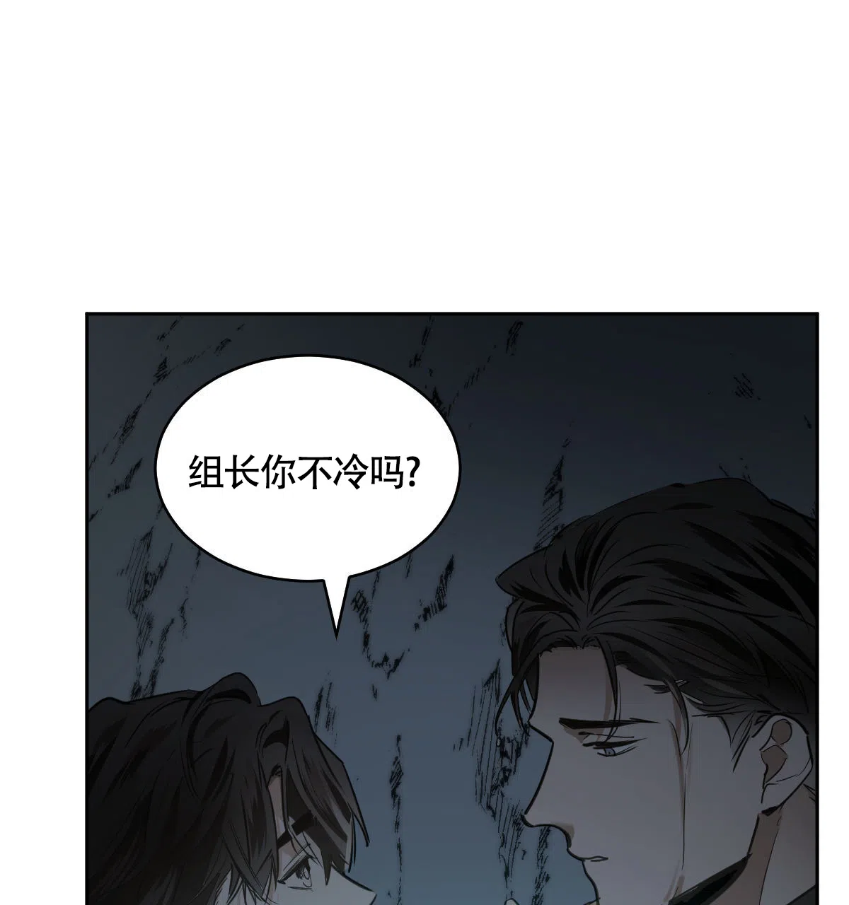 冷血动物 第126话 第4页