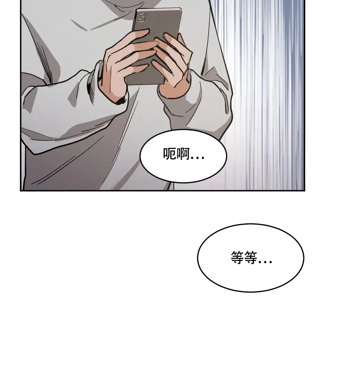 冷血动物 第126话 第45页