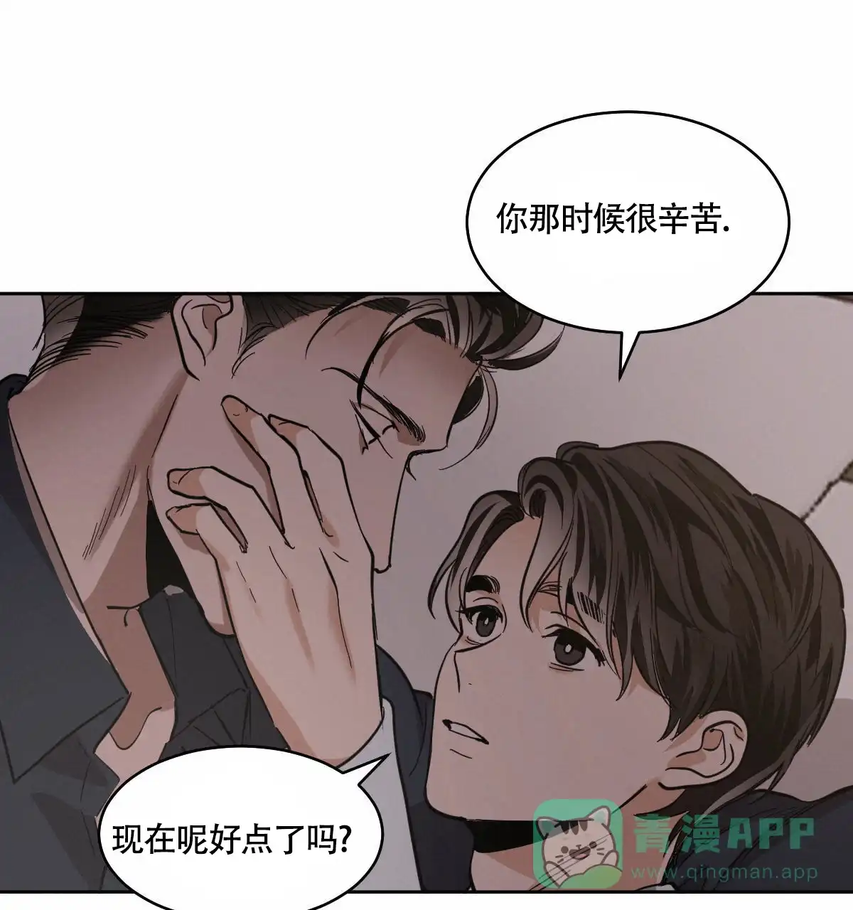 冷血动物 第126话 第36页