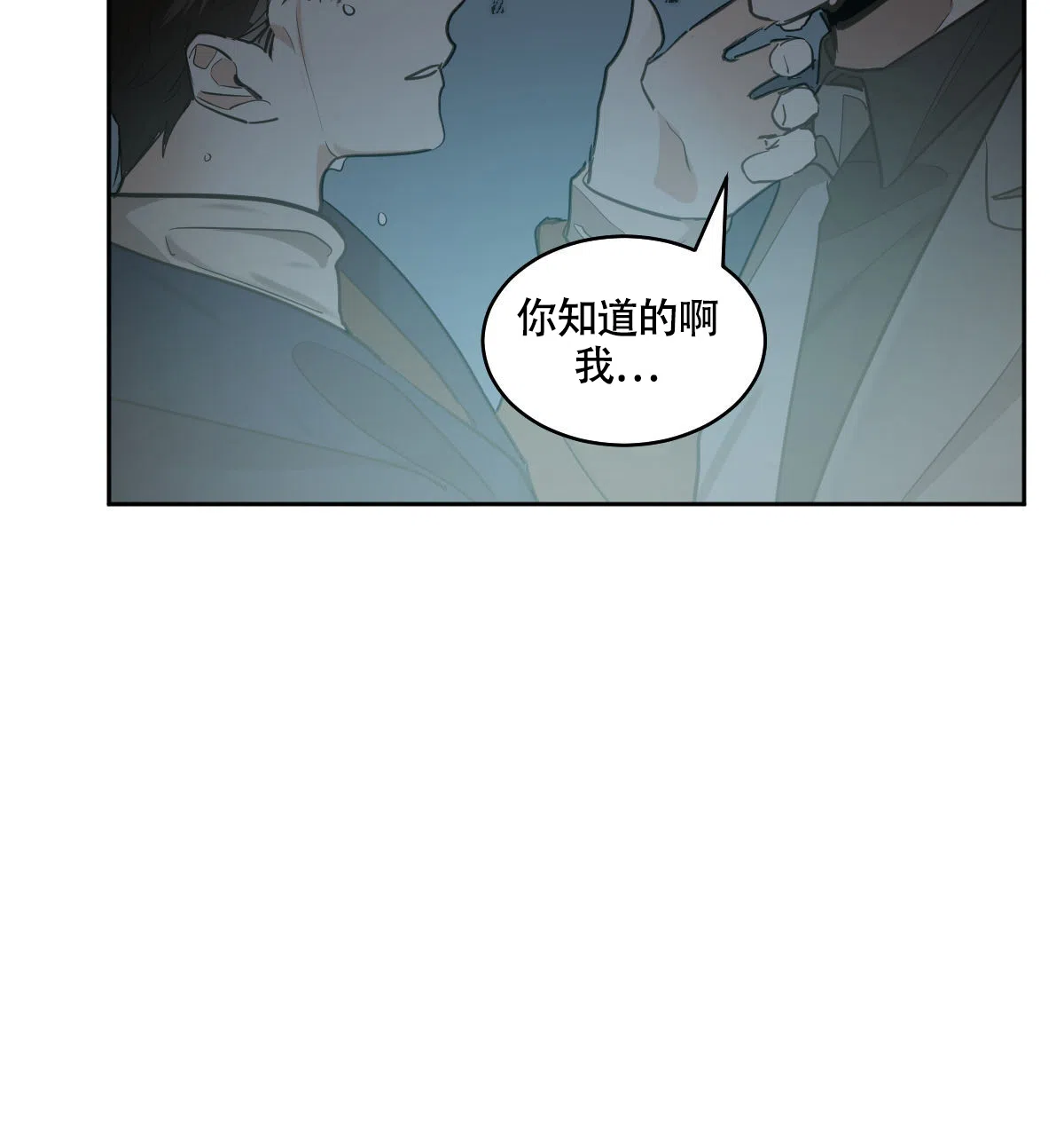 冷血动物 第126话 第5页