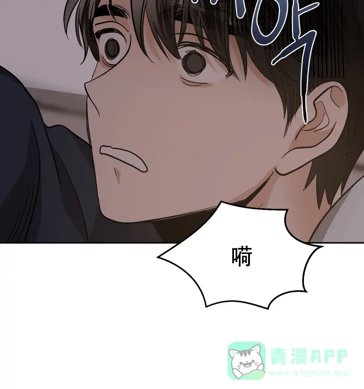 冷血动物 第126话 第41页
