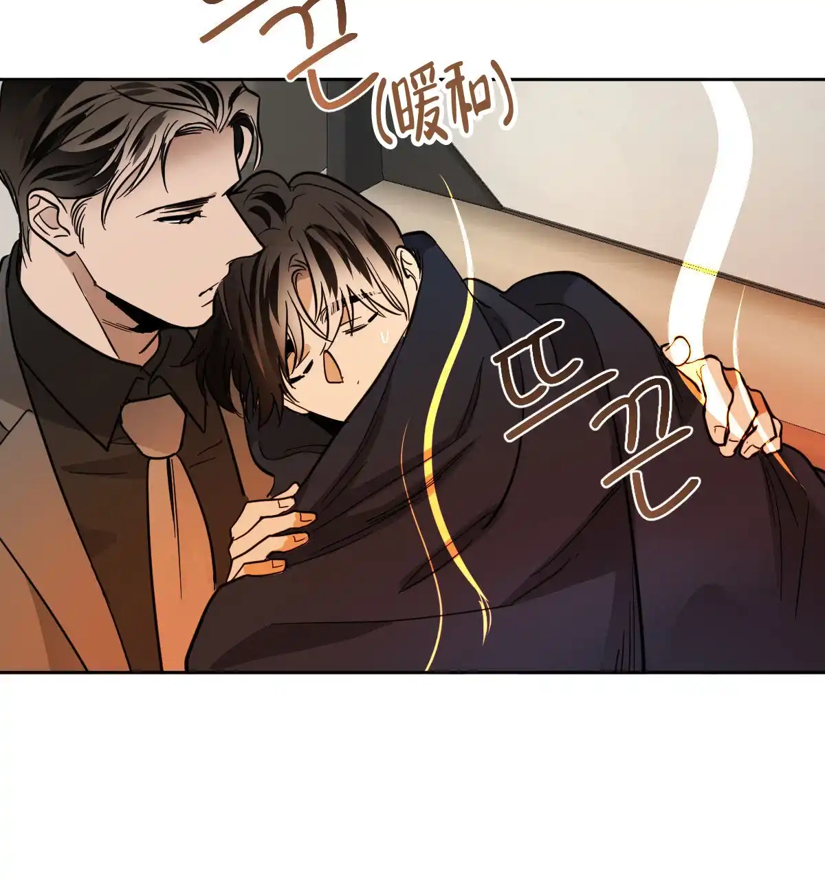冷血动物 第126话 第23页