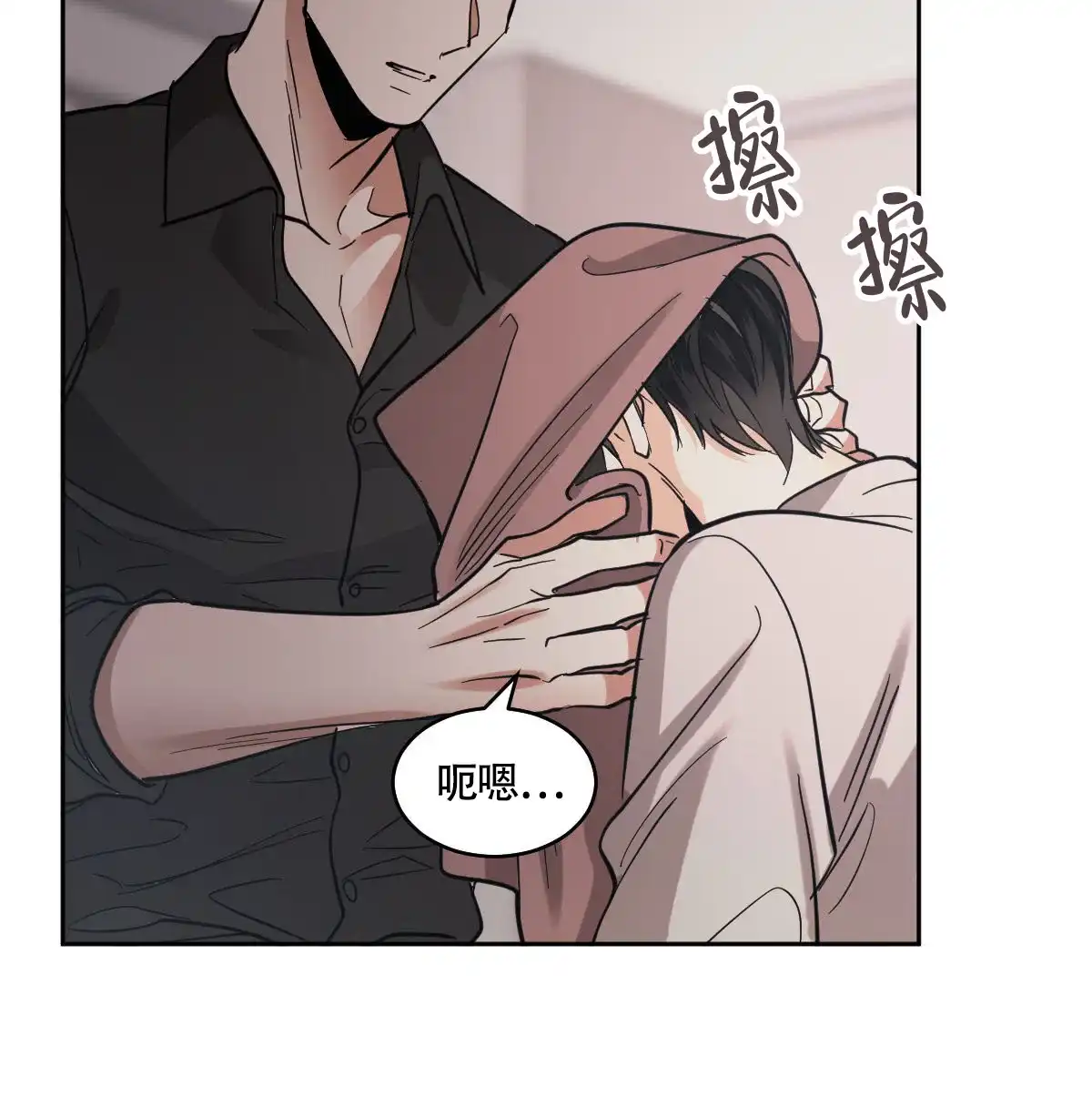 冷血动物 第126话 第32页