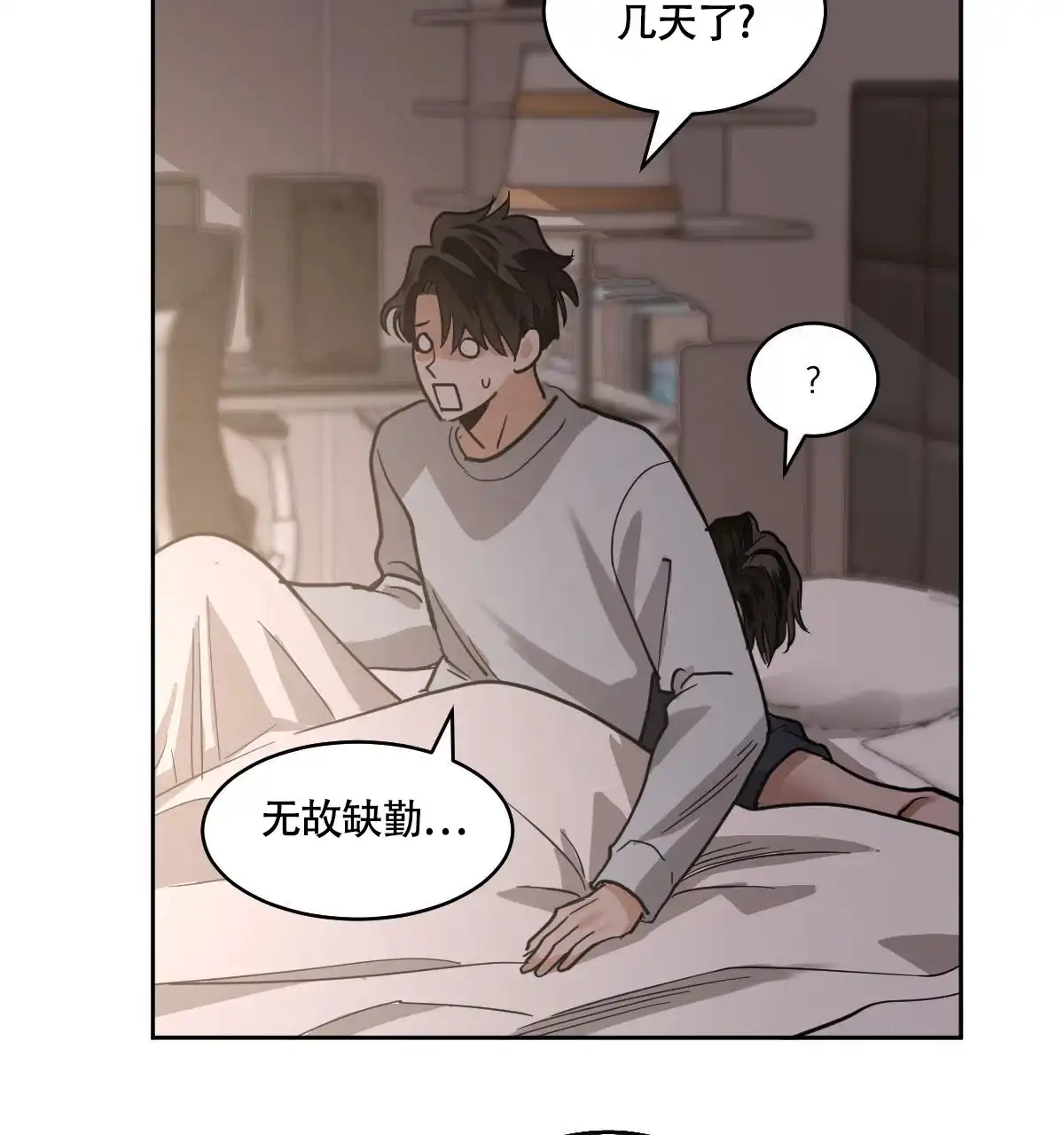 冷血动物 第126话 第43页