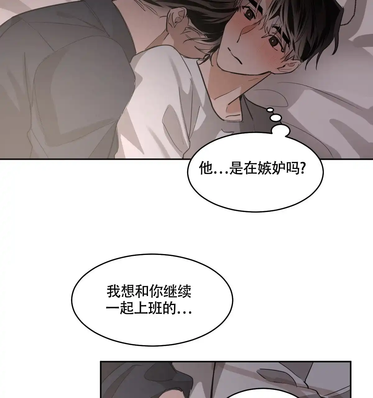 冷血动物 第127话 第14页