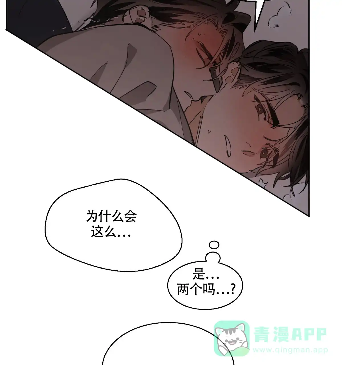 冷血动物 第127话 第41页