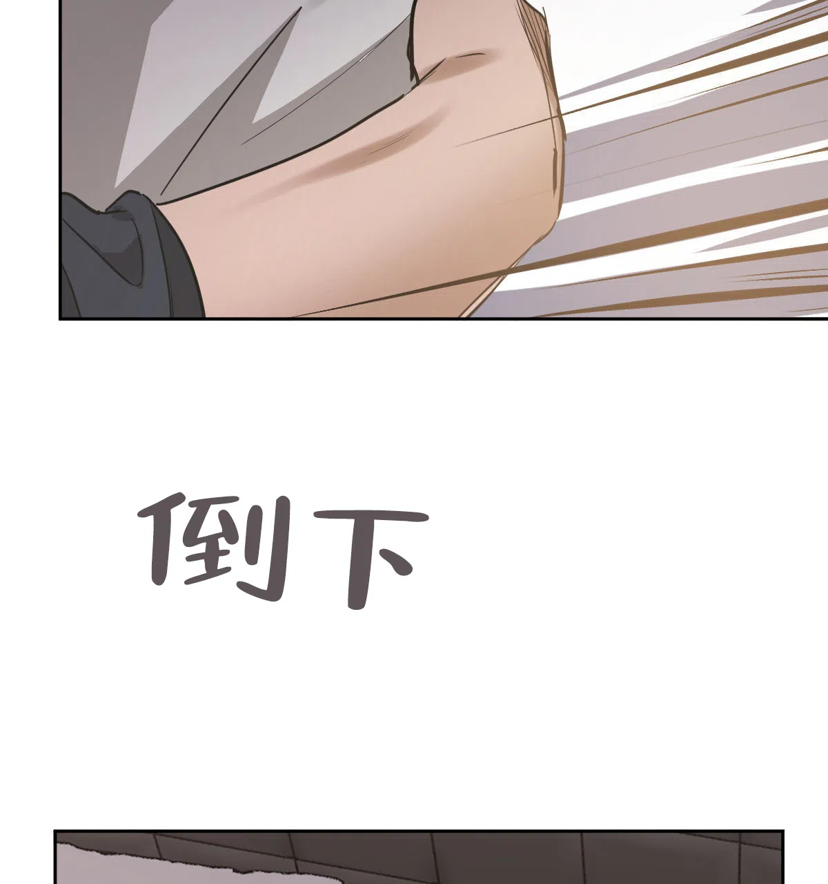 冷血动物 第127话 第8页
