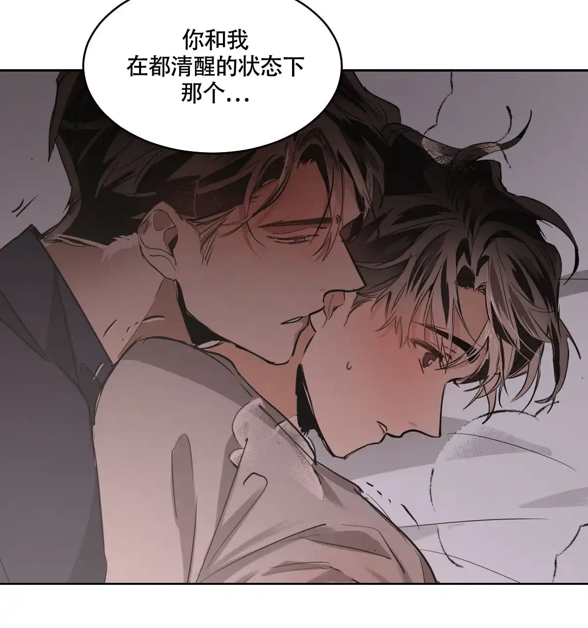 冷血动物 第127话 第44页