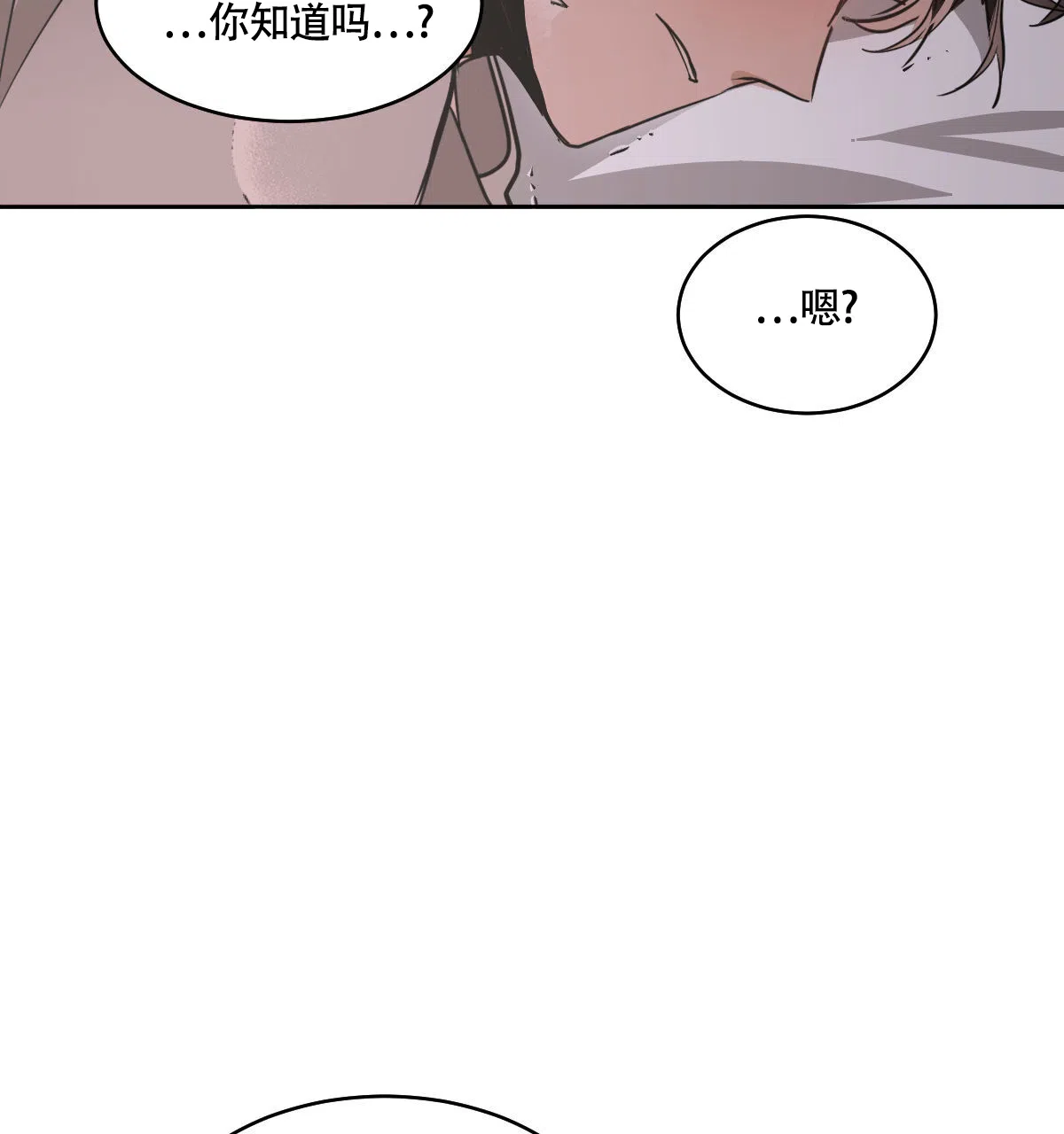 冷血动物 第127话 第43页