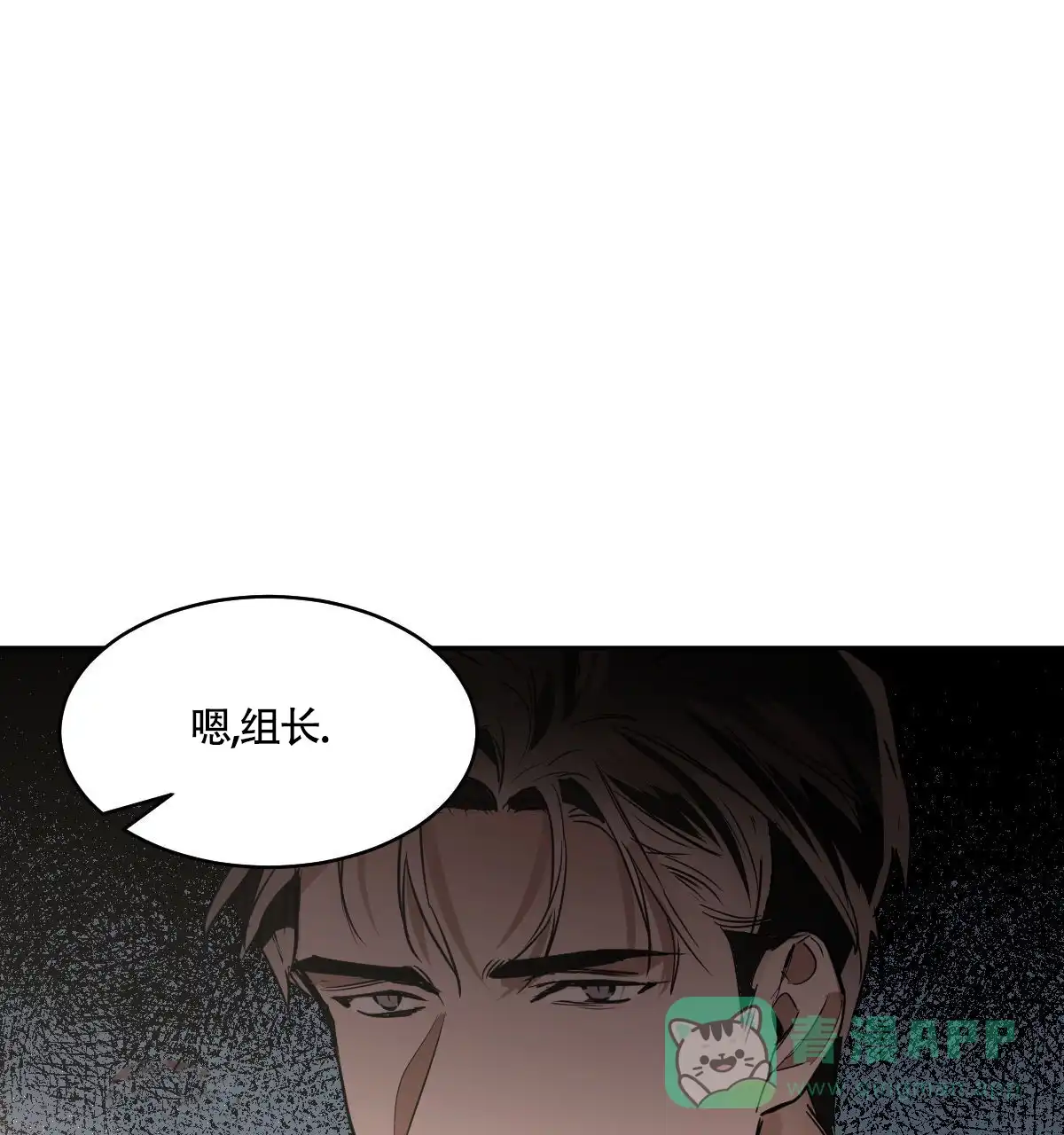 冷血动物 第127话 第6页