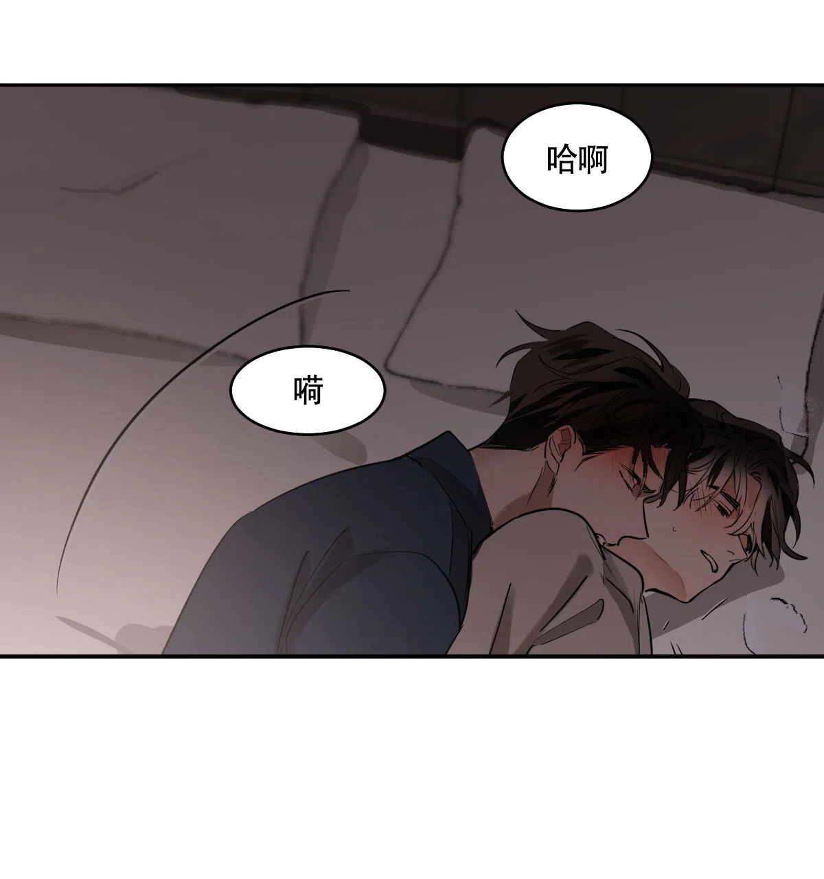 冷血动物 第127话 第38页