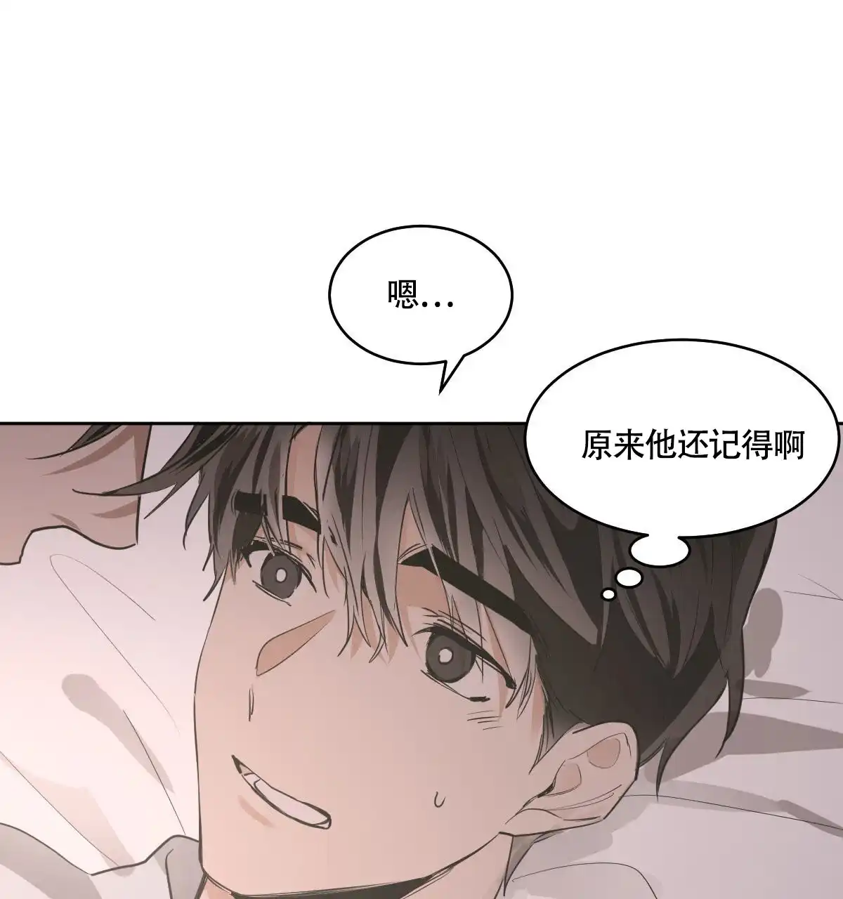 冷血动物 第127话 第12页