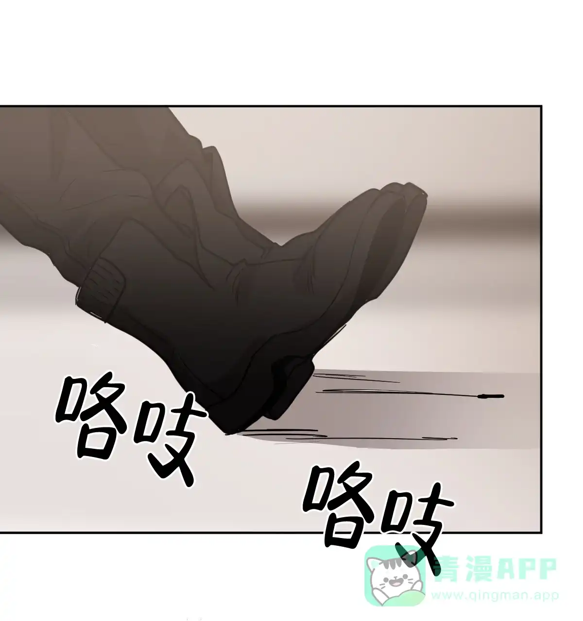 冷血动物 第127话 第31页