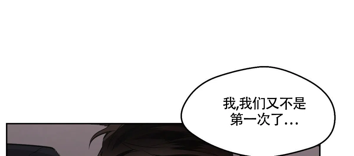 冷血动物 第127话 第40页