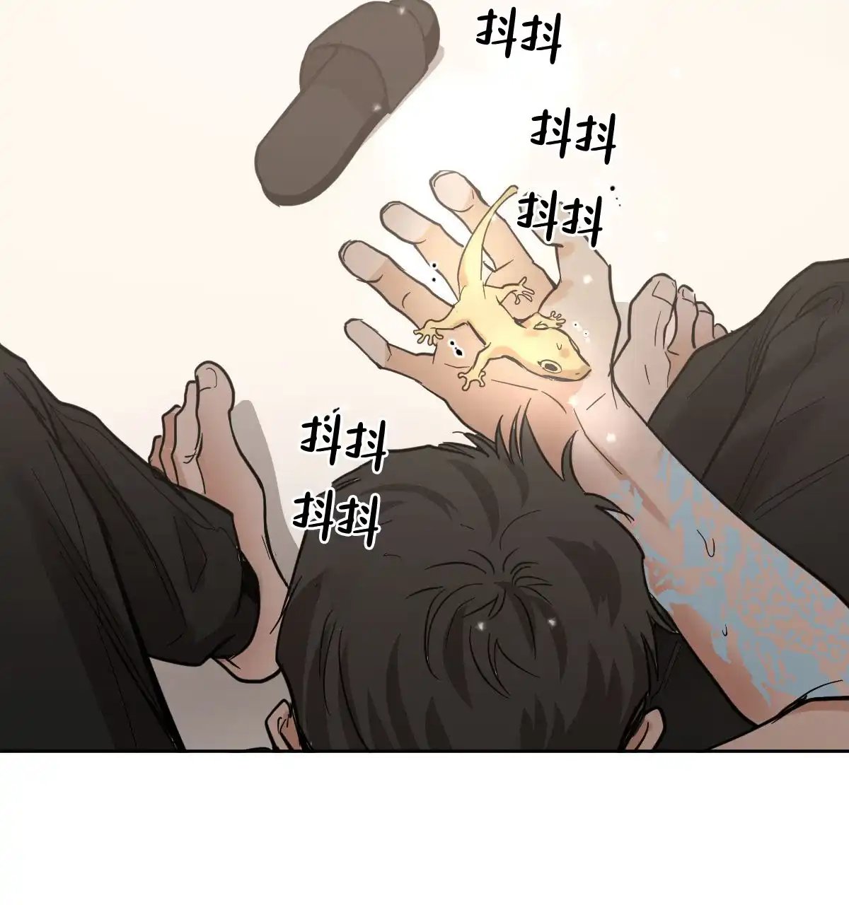 冷血动物 第127话 第35页