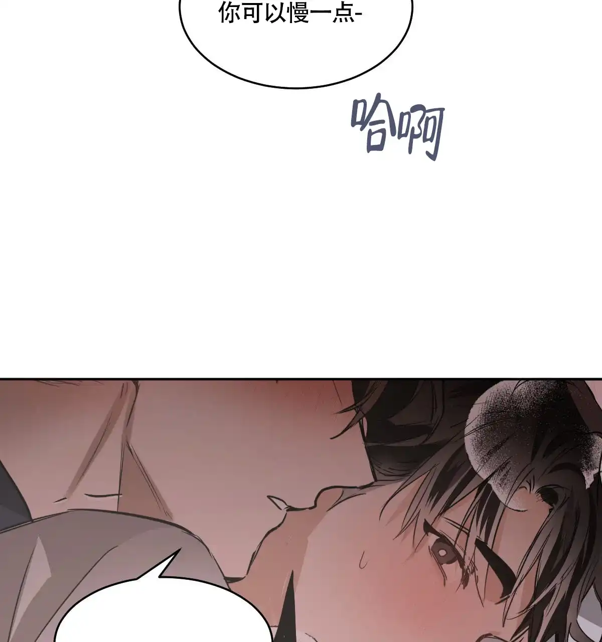 冷血动物 第127话 第42页