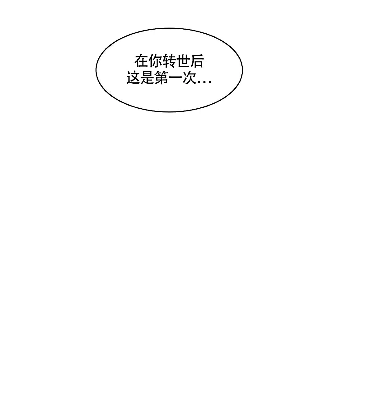 冷血动物 第127话 第45页