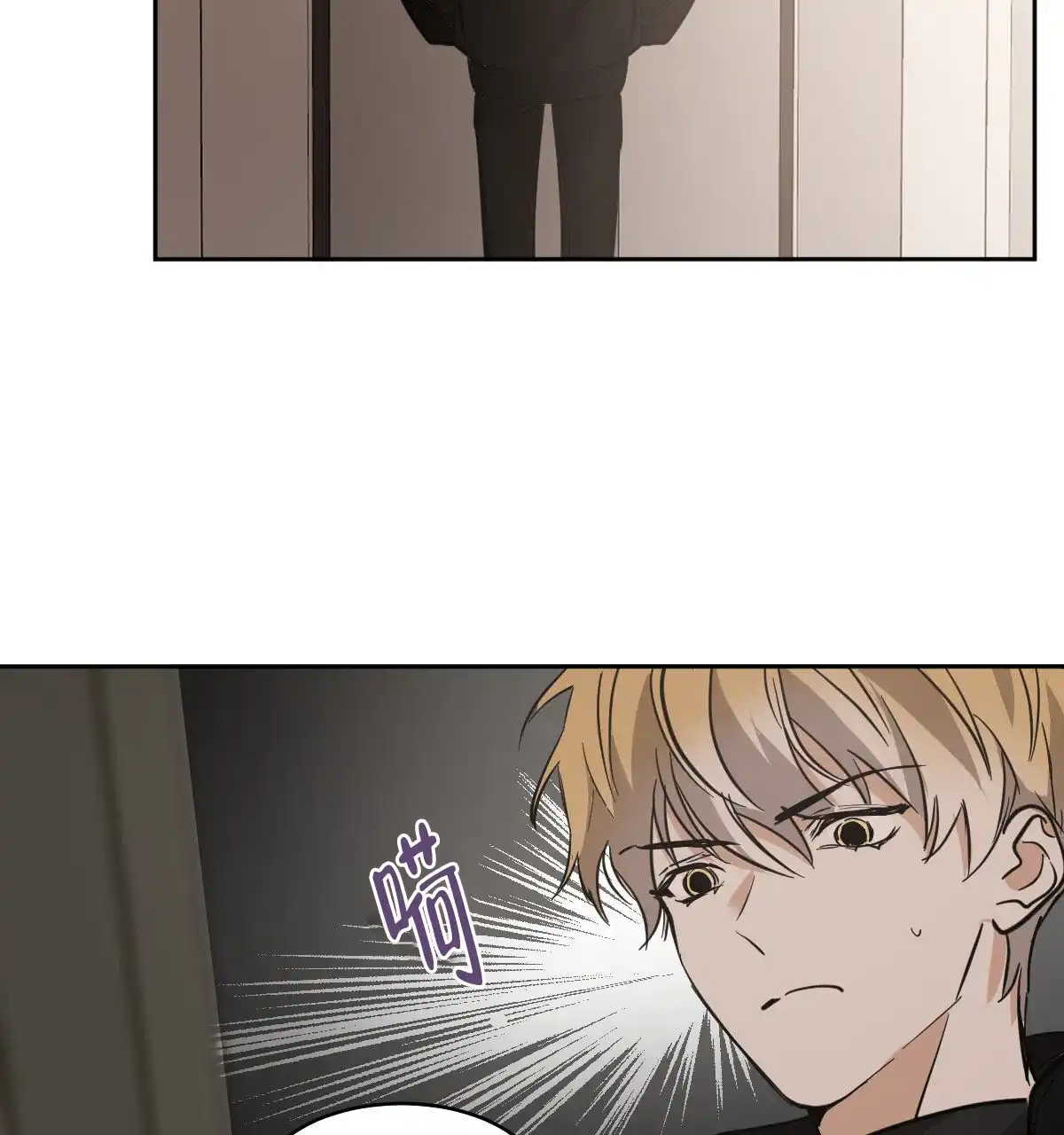 冷血动物 第127话 第25页