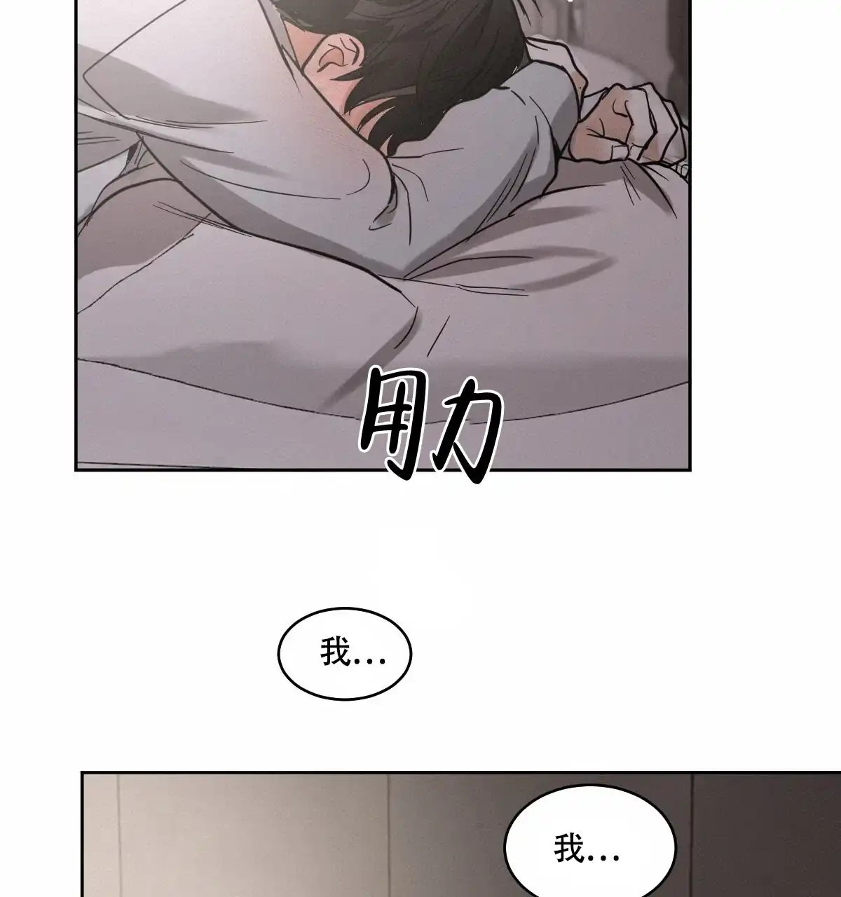 冷血动物 第128话 第15页