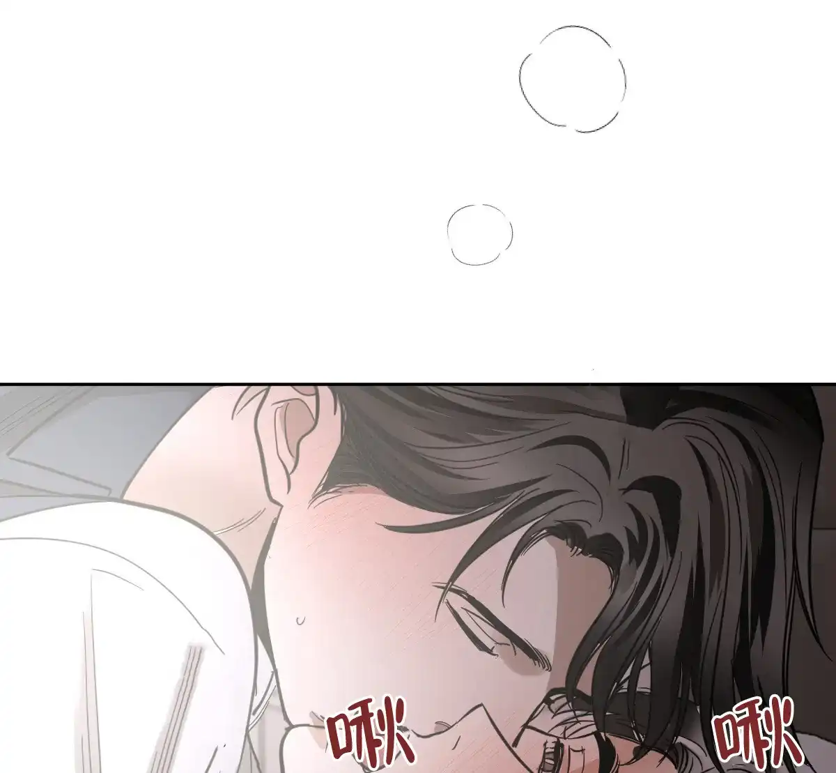 冷血动物 第128话 第19页