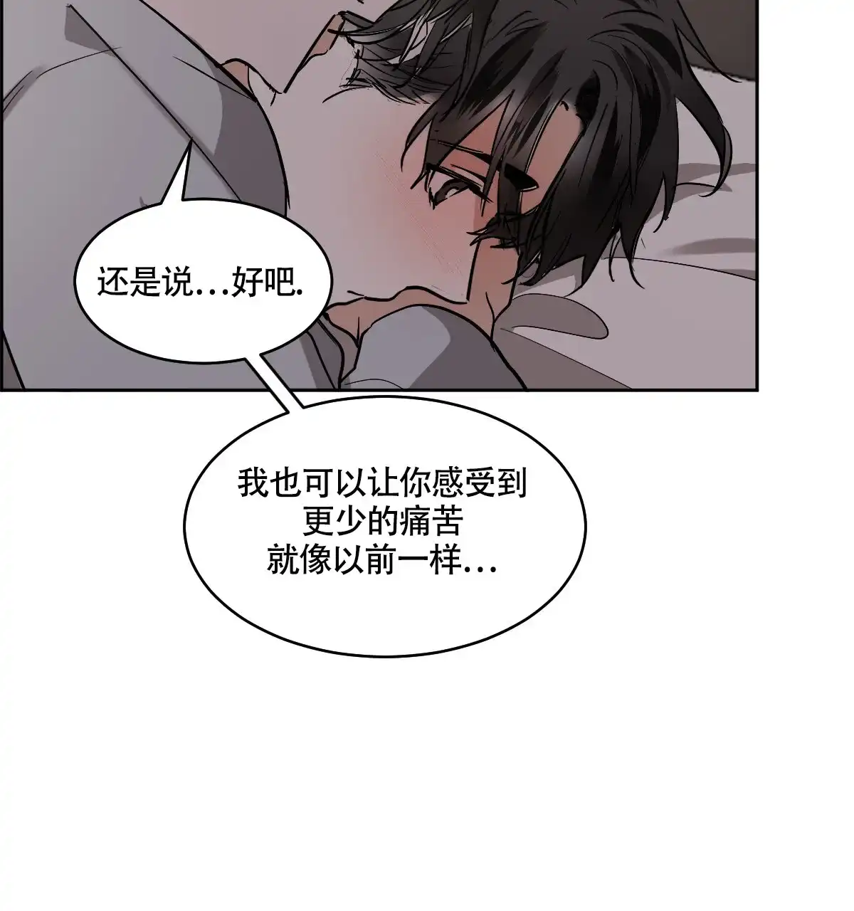 冷血动物 第128话 第30页