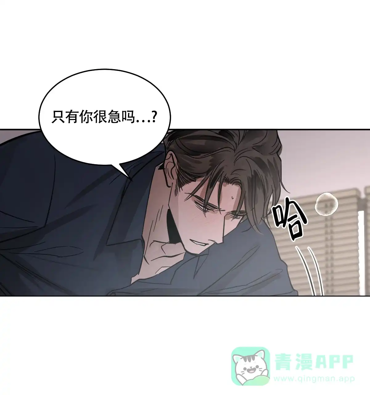 冷血动物 第128话 第26页