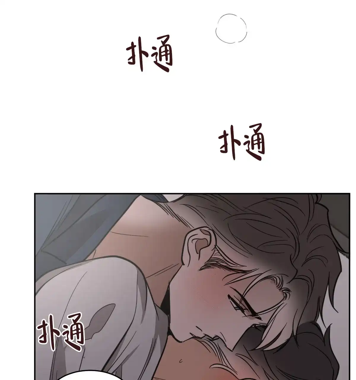 冷血动物 第128话 第8页